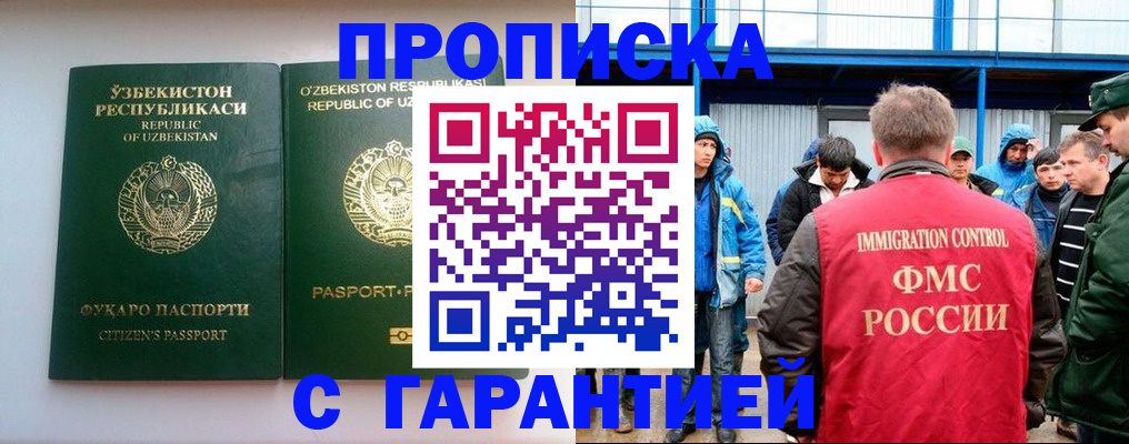 постоянная прописка по месту жительства в Волчанске