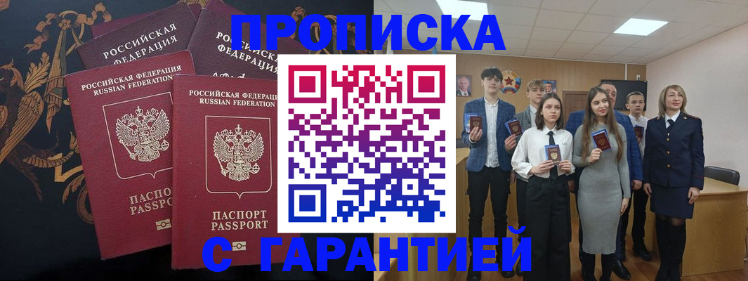 прописка поиск в Волчанске