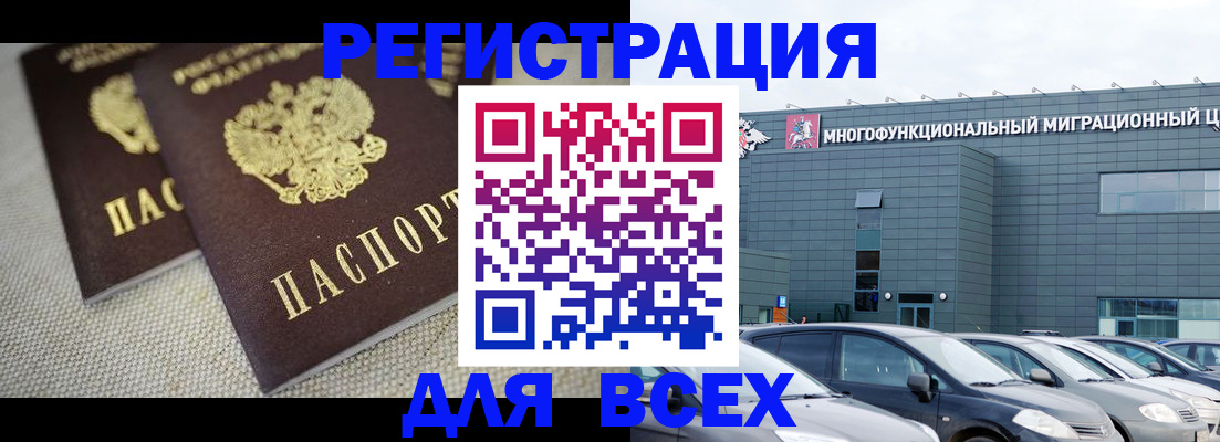прописка 2025 в Волчанске