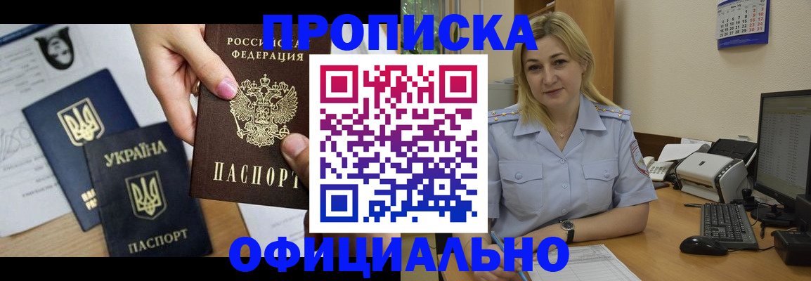 временная регистрация недорого в Волчанске