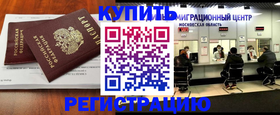 регистрация по РВП с договорными гарантиями в Волчанске