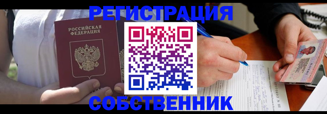 регистрация по месту жительства с гарантией компании в Волчанске