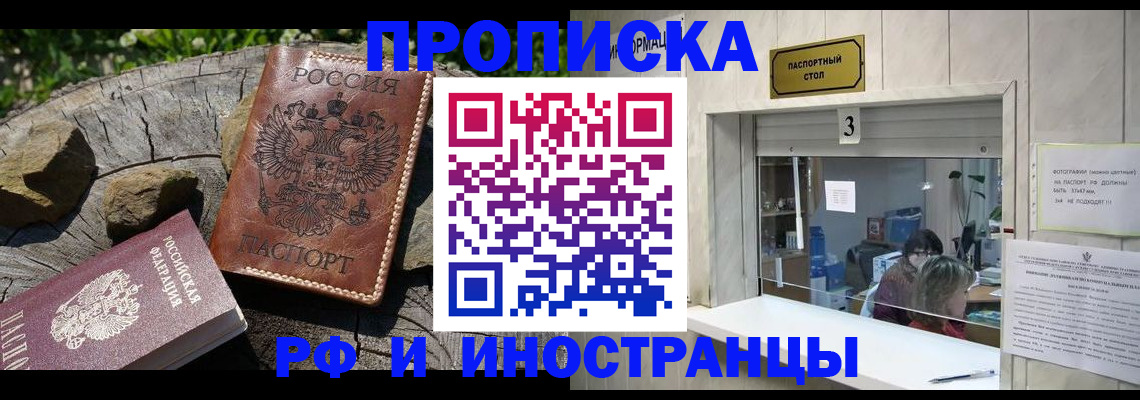 сопровождение прописки ребёнка в Волчанске