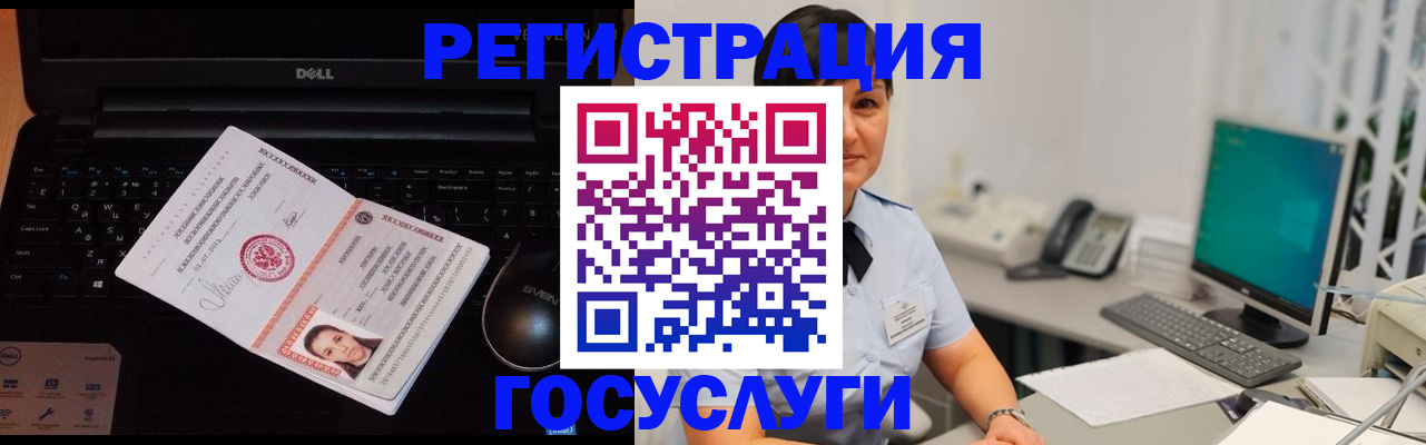 временная регистрация поиск в Волчанске