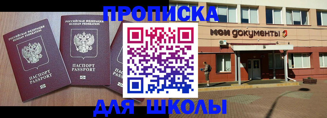 штамп о регистрации в паспорте в Волчанске
