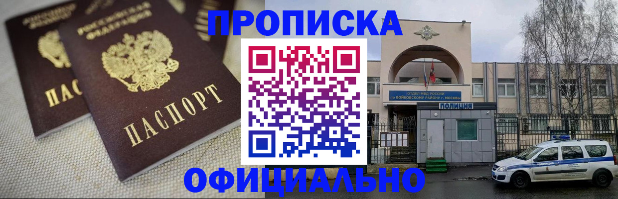 прописка для поликлиники в Волчанске